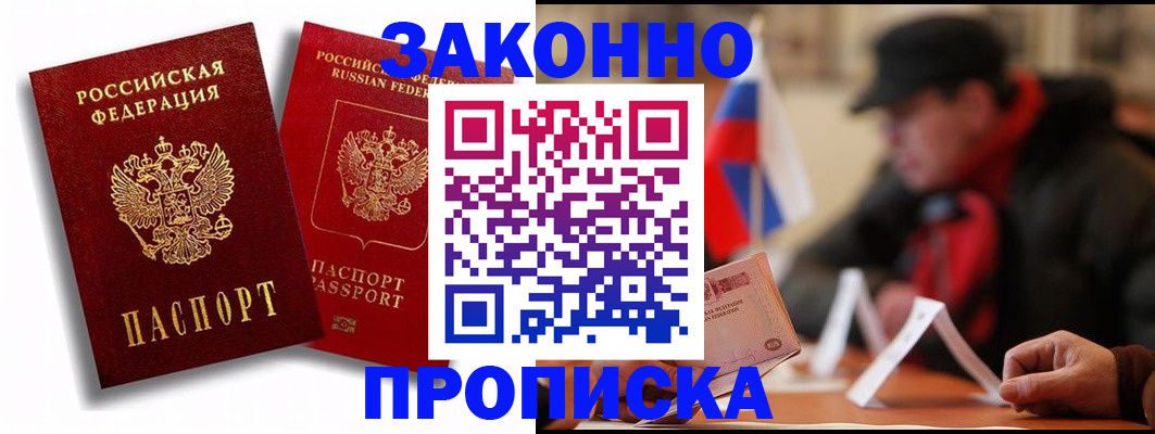 временная регистрация надежно в Туймазы