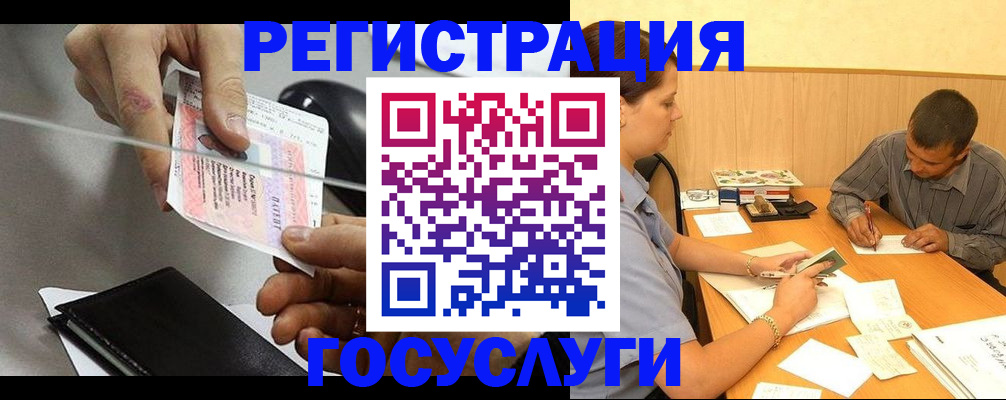 прописка для школы в Туймазы