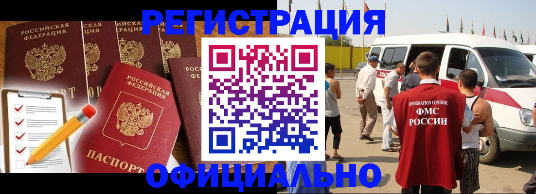 прописка для школы в Туймазы