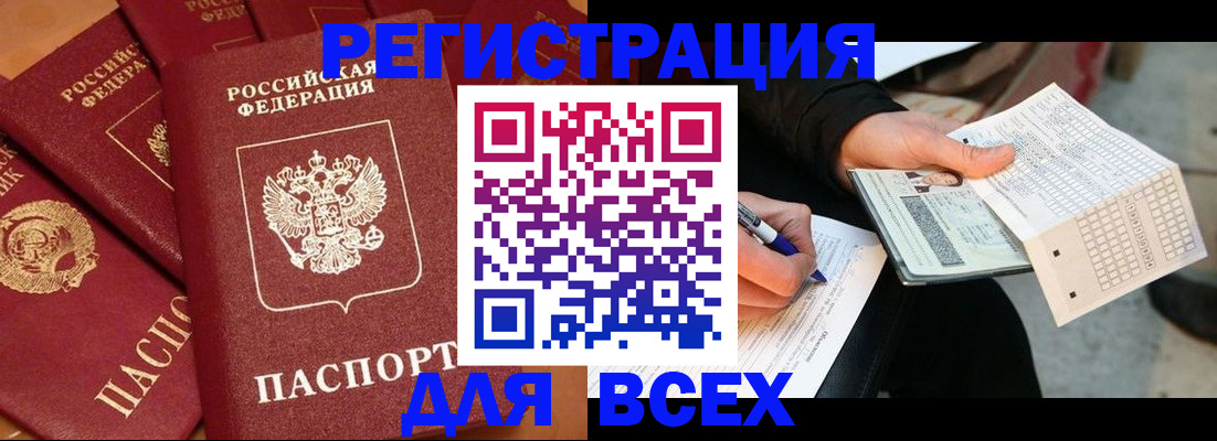 прописка для школы в Туймазы